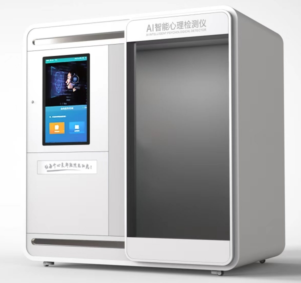 AI心理檢測儀器 AI心理檢測儀器